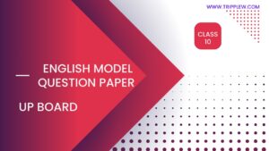 English Model Question Paper : UP Board Class 10